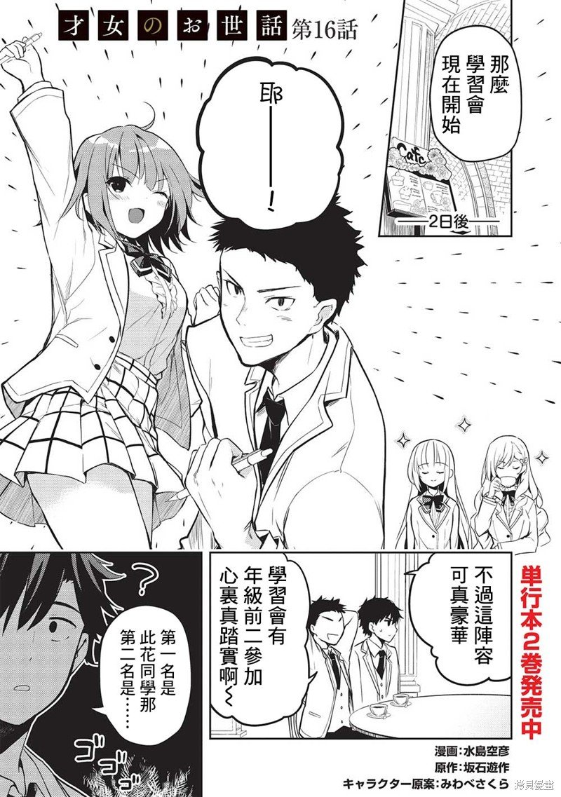 第16话