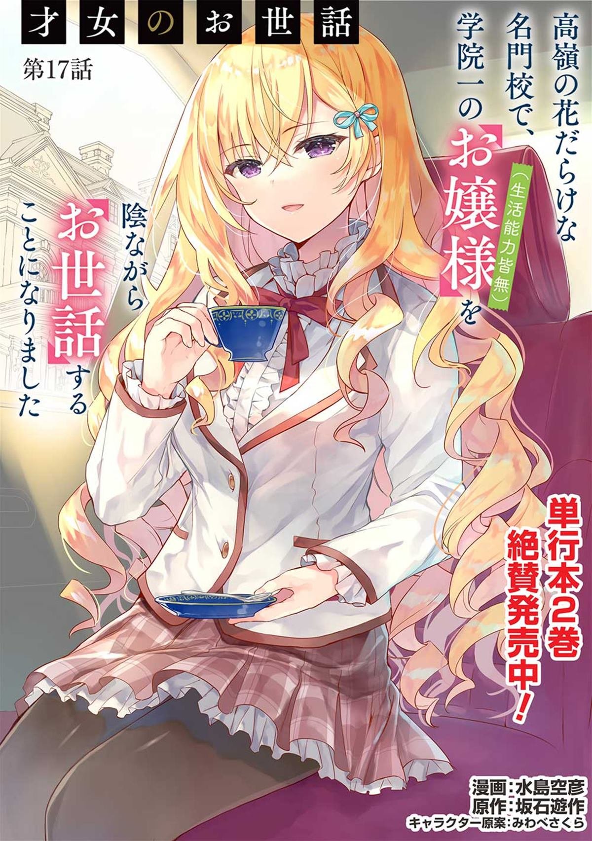 第17话