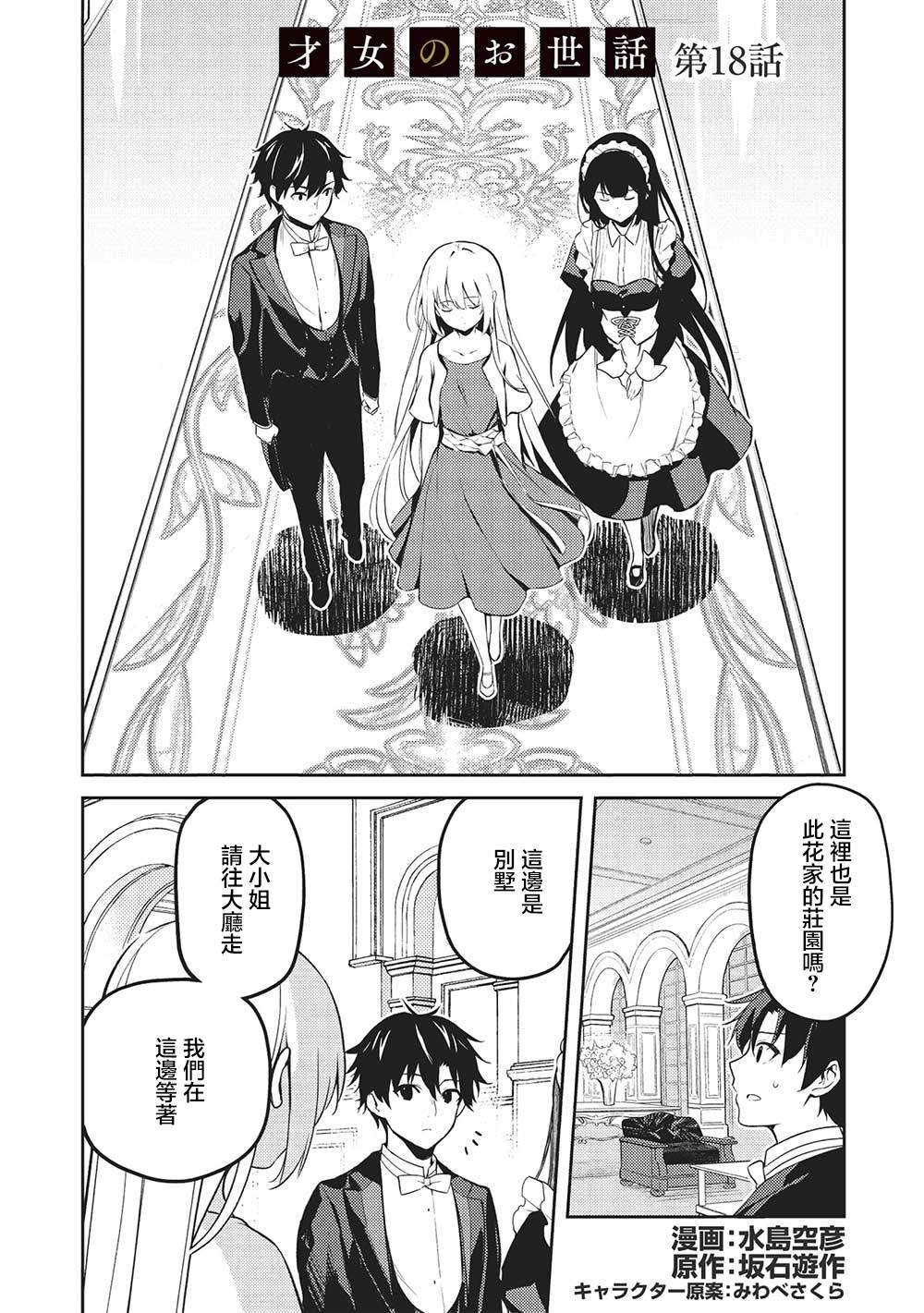 第18话