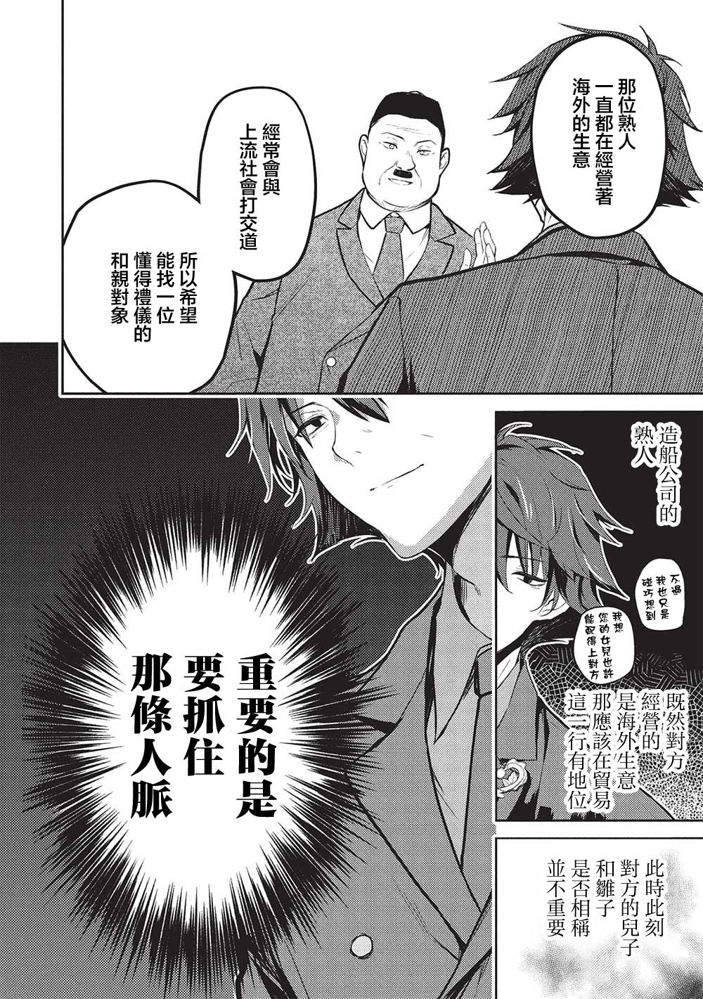 第19话