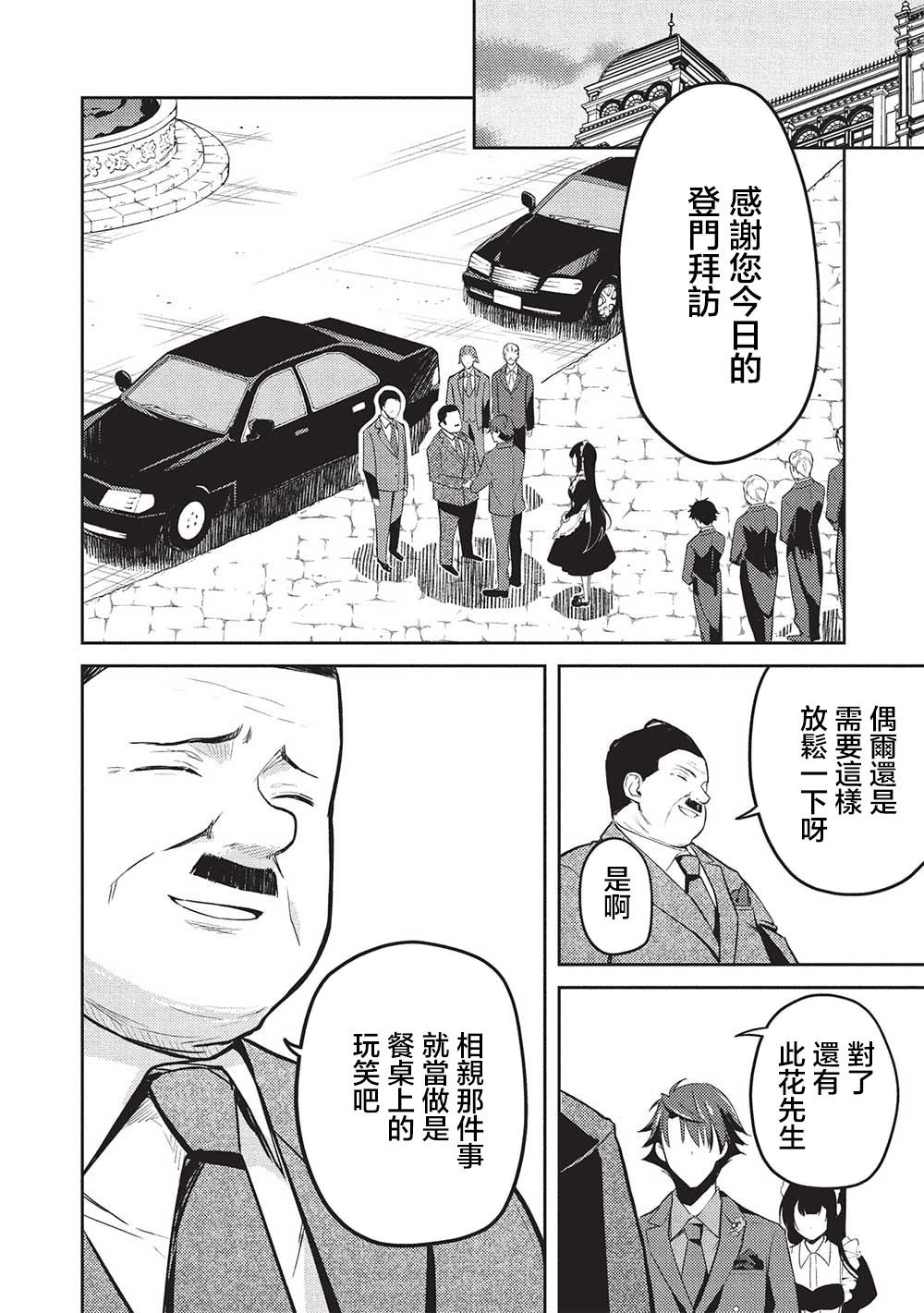 第19话