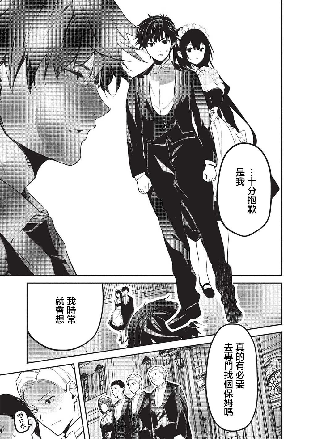 第19话