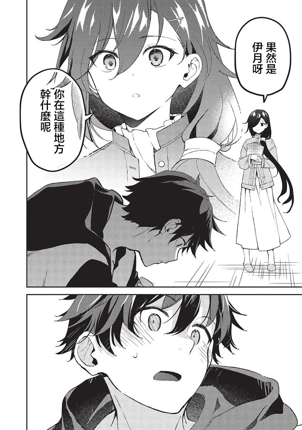 第20话