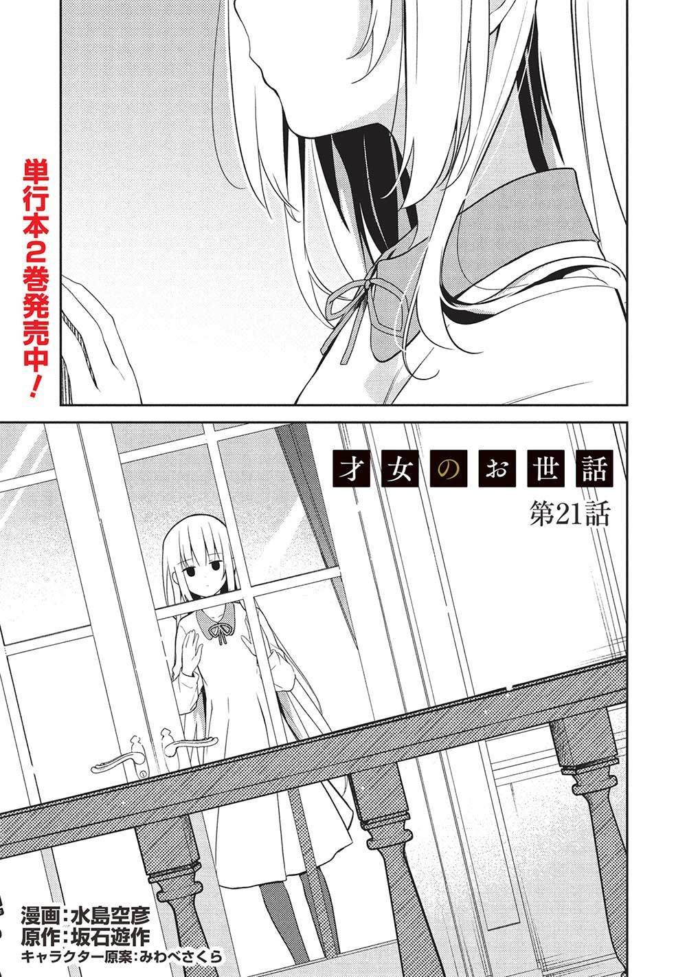 第21话