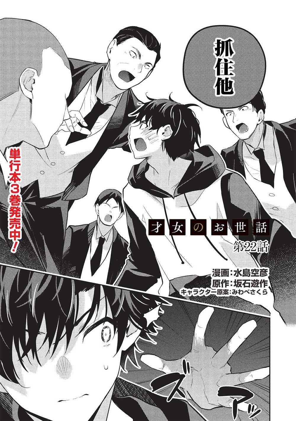 第22话