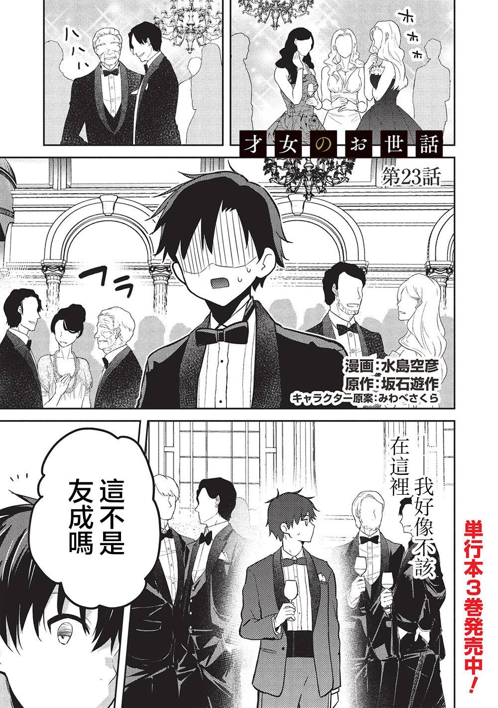 第23话