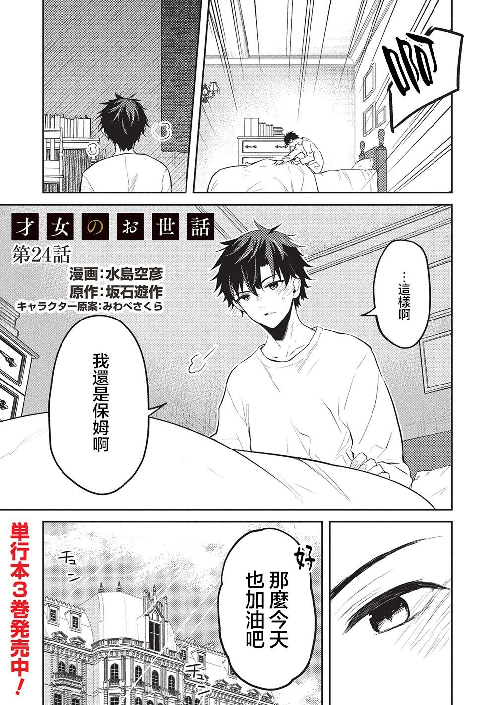第24话
