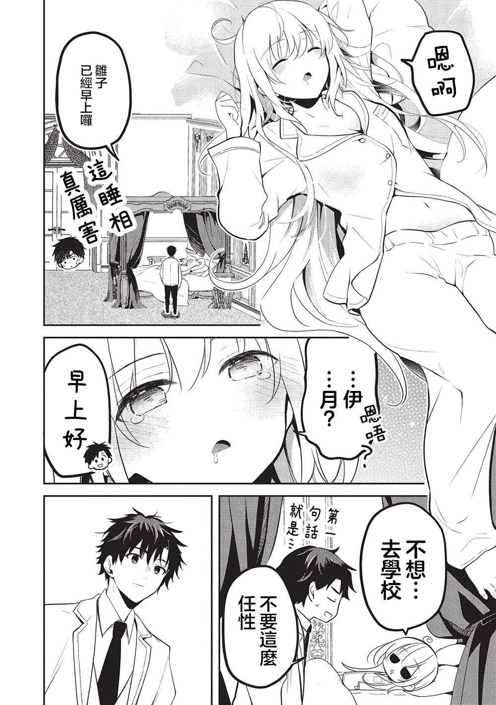 第24话