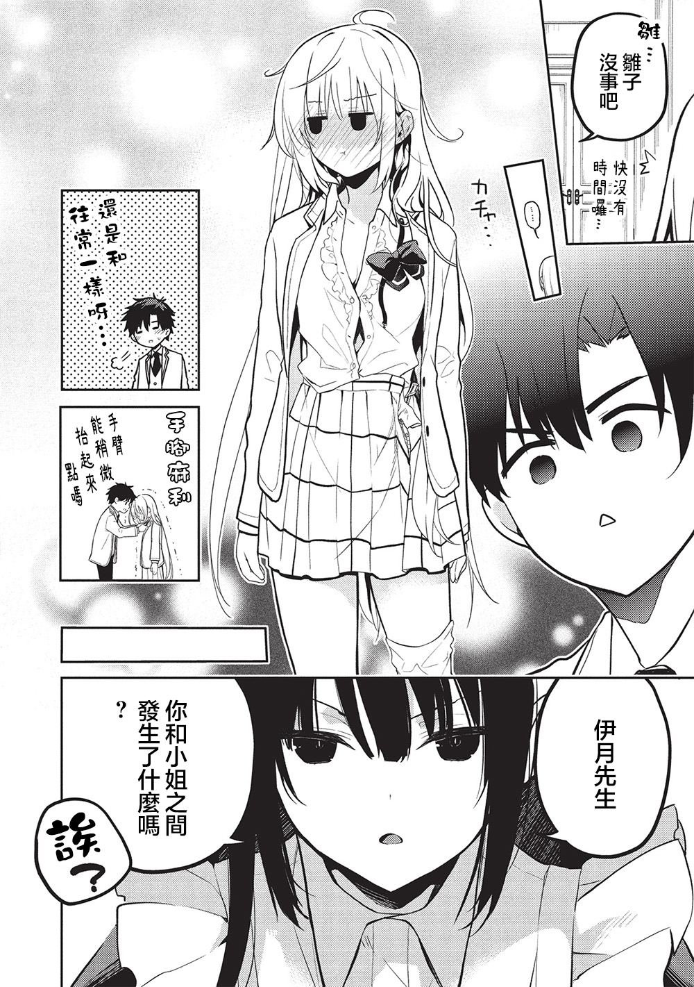 第24话