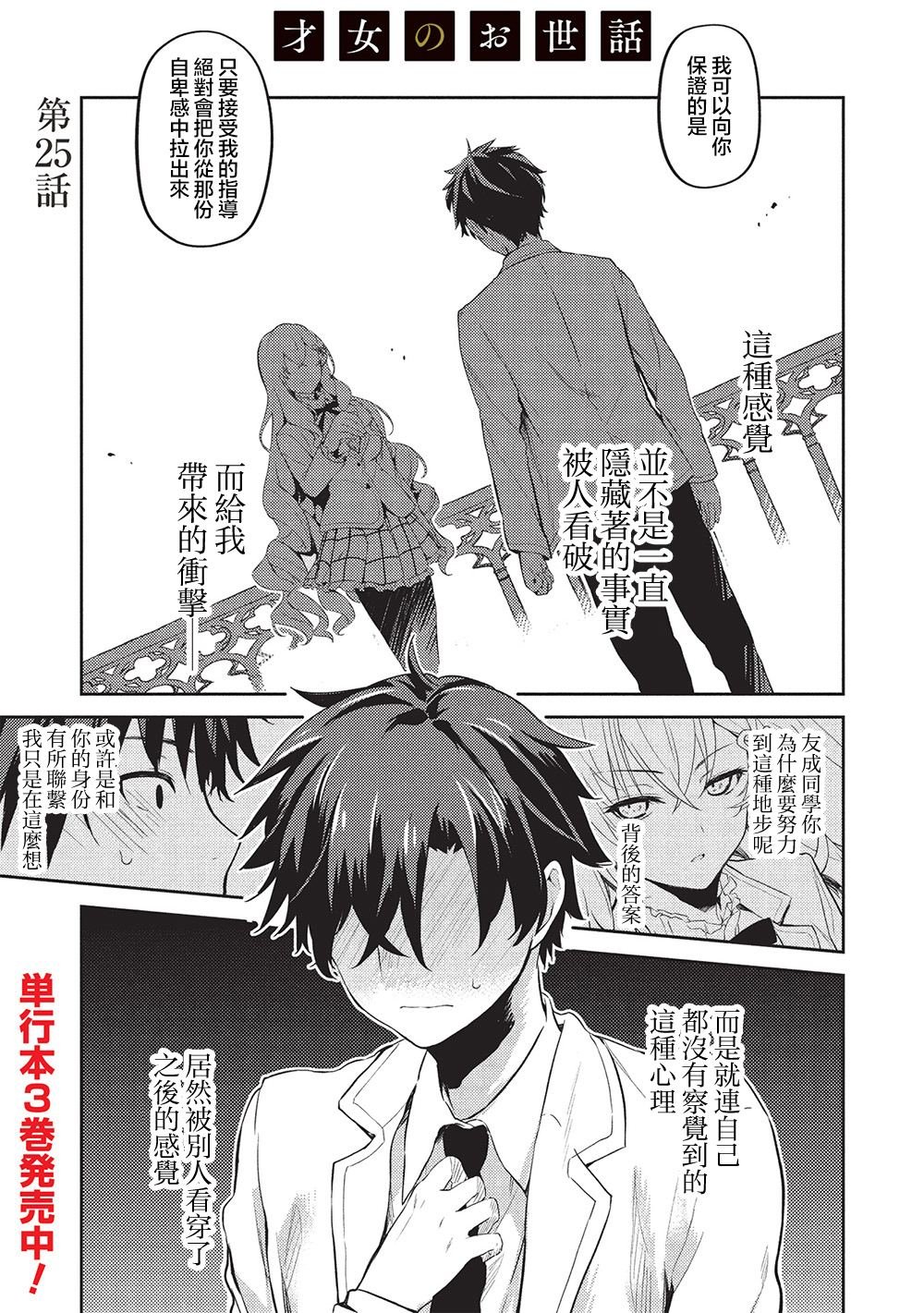 第25话