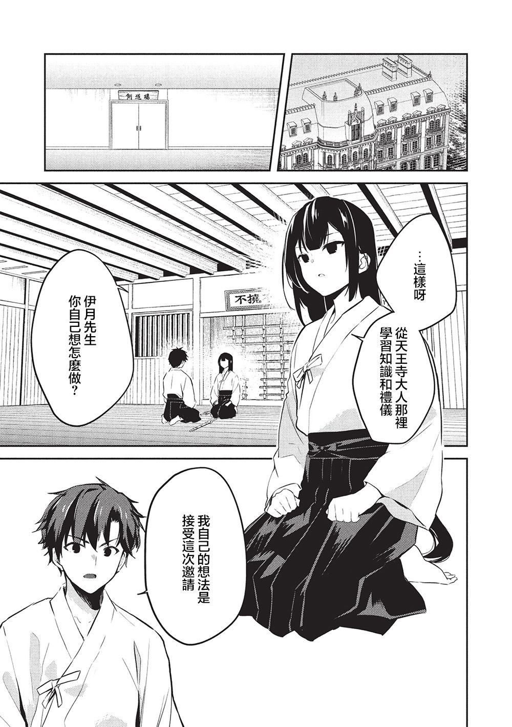 第25话