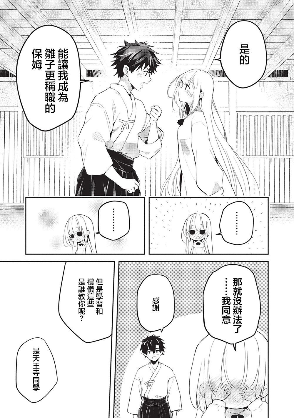 第25话