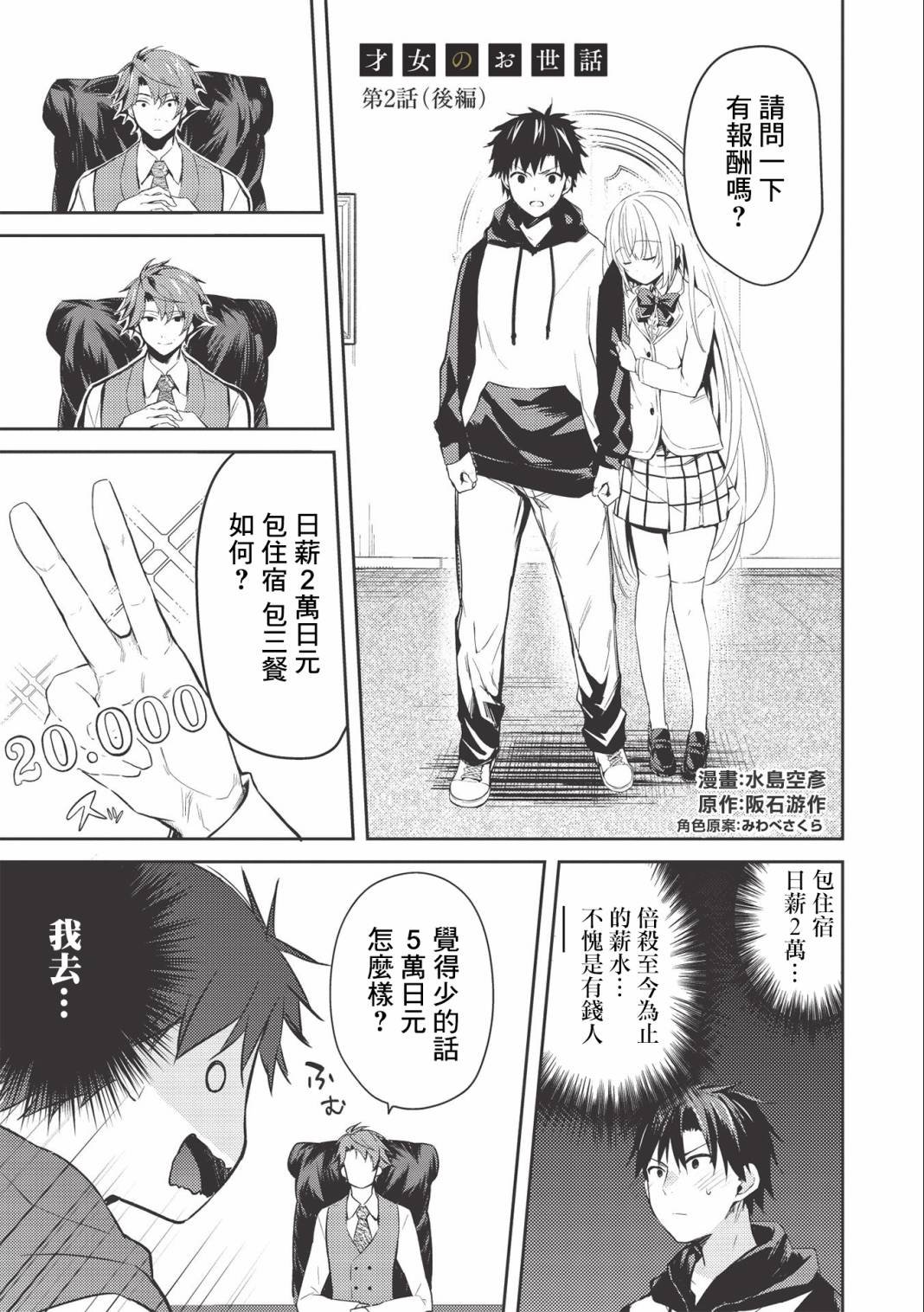 第2.2话