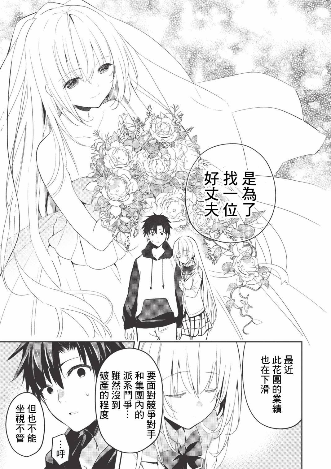 第2.2话