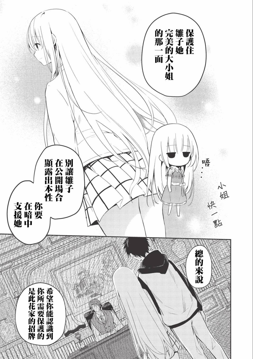 第2.2话