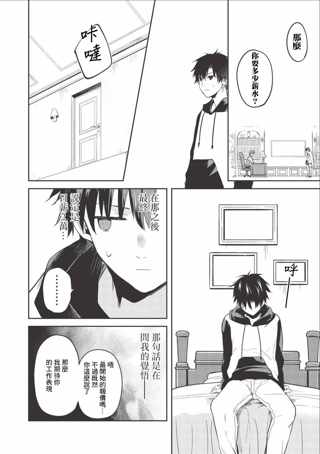 第2.2话