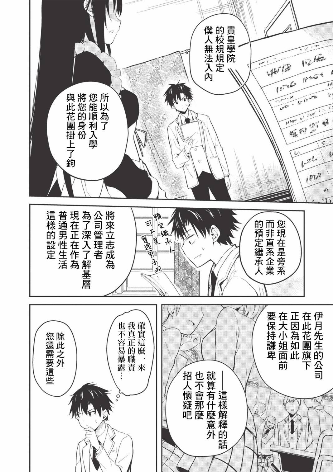 第2.2话