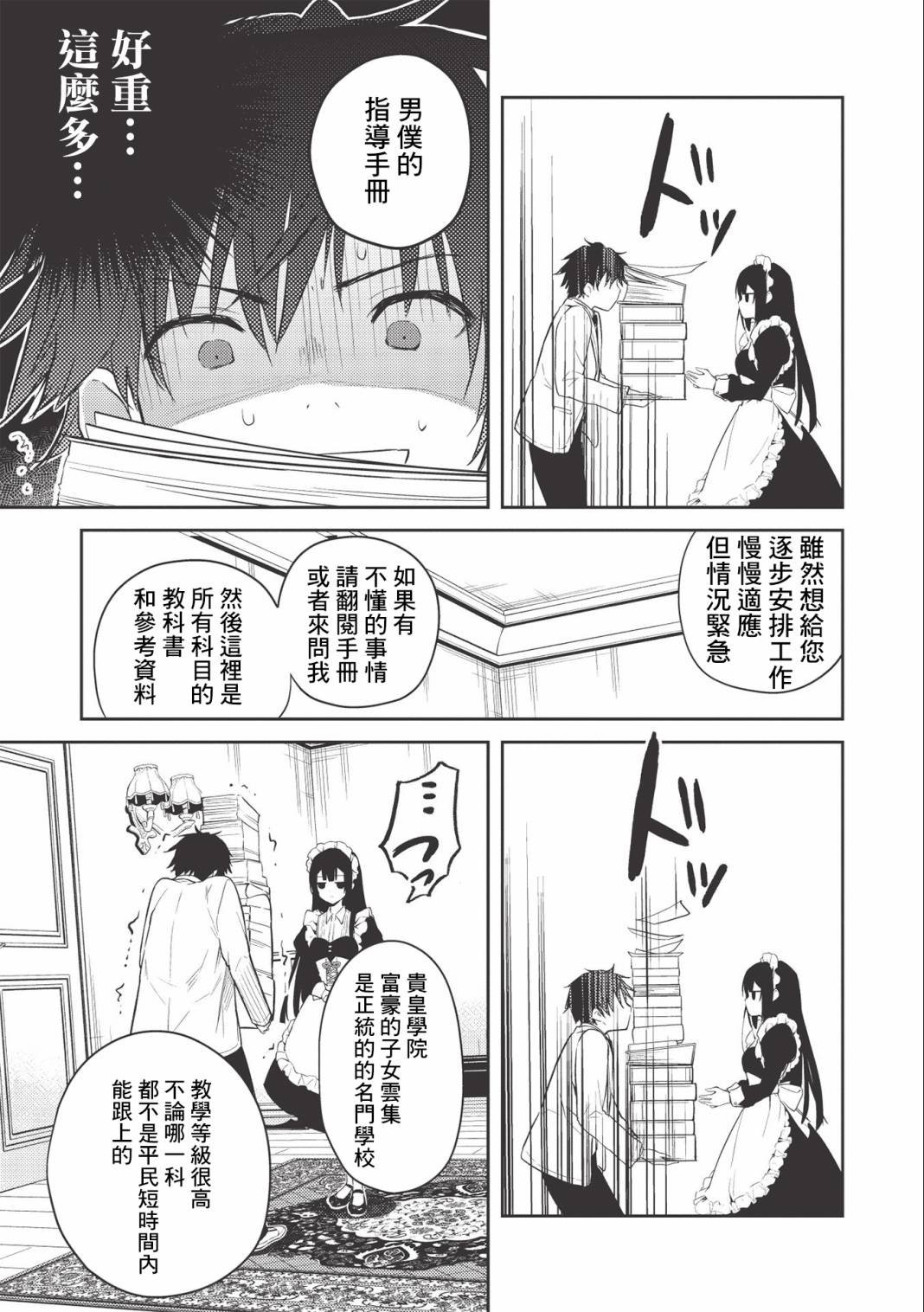第2.2话