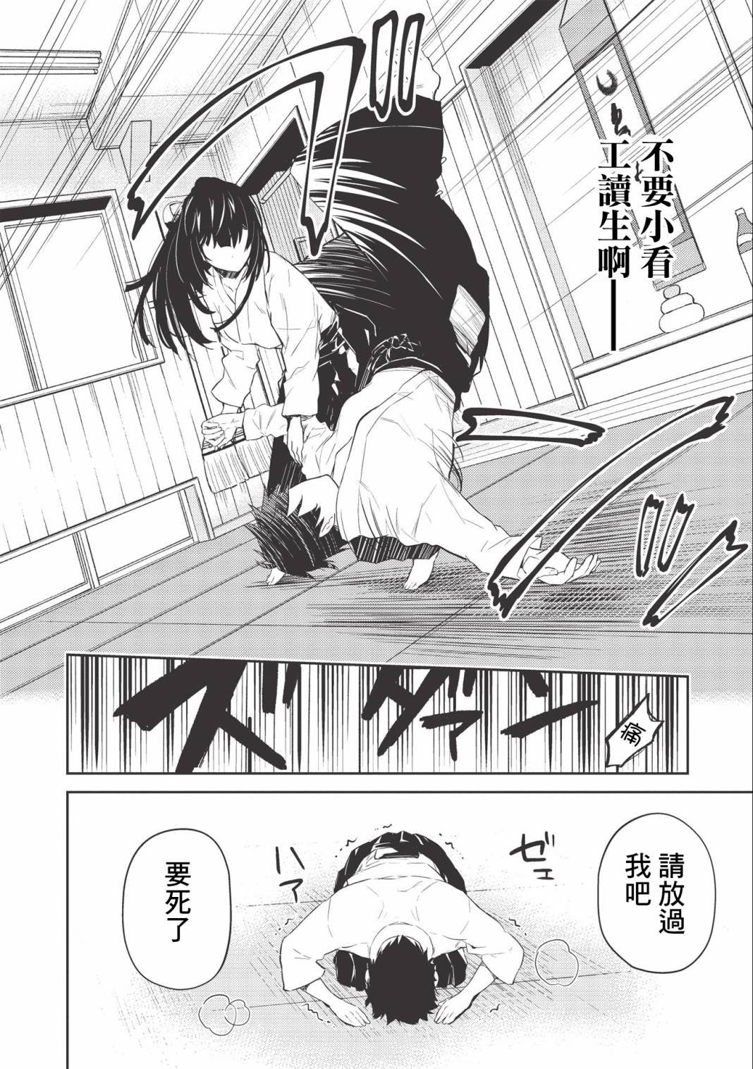 第2.2话
