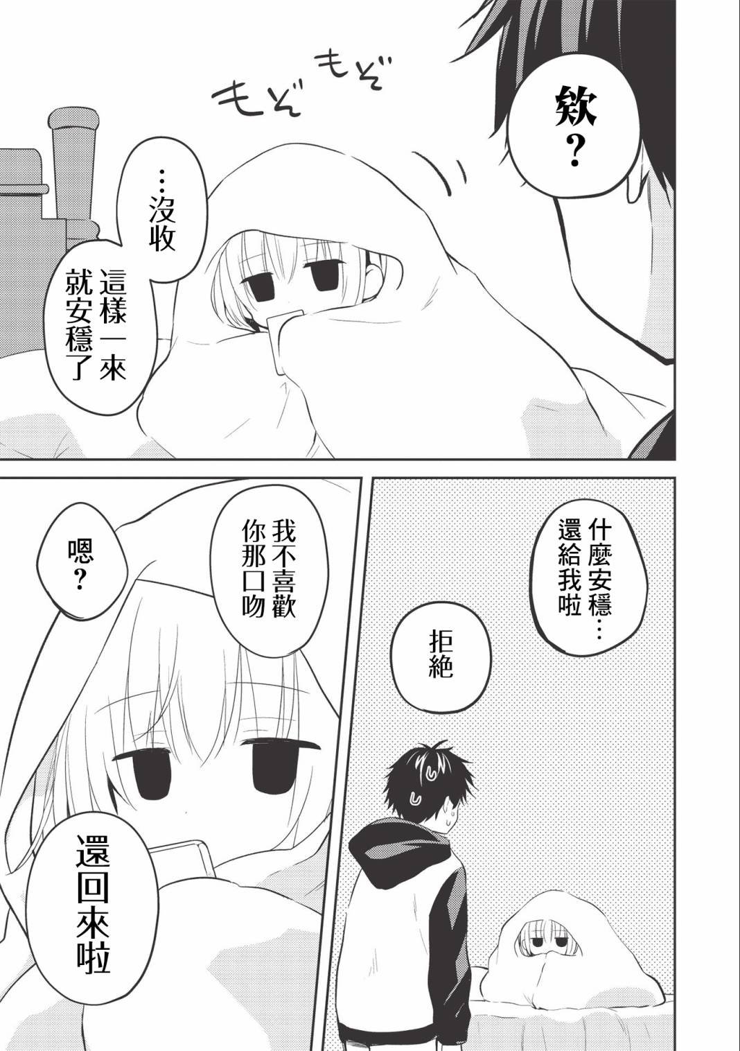第2.2话