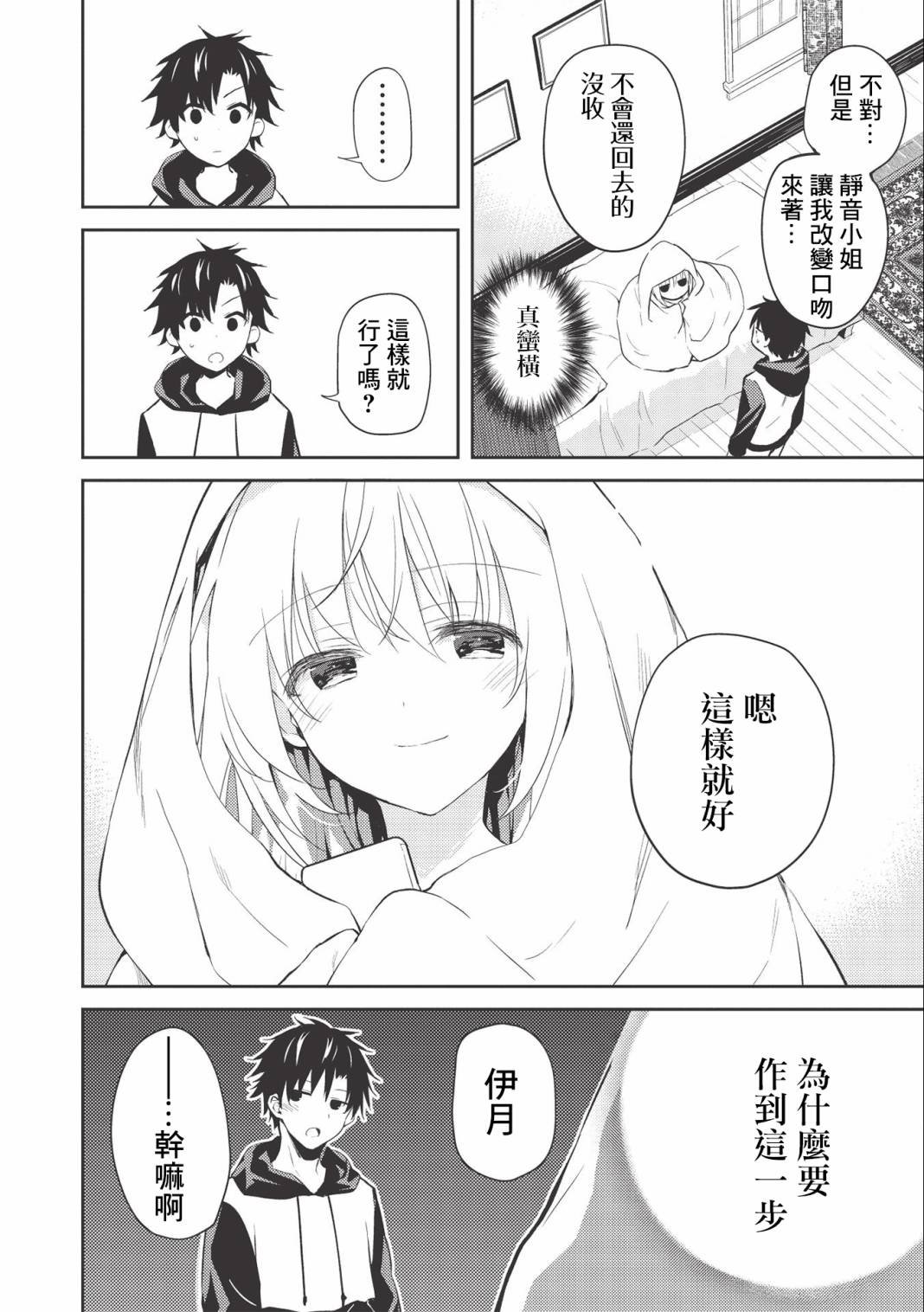 第2.2话