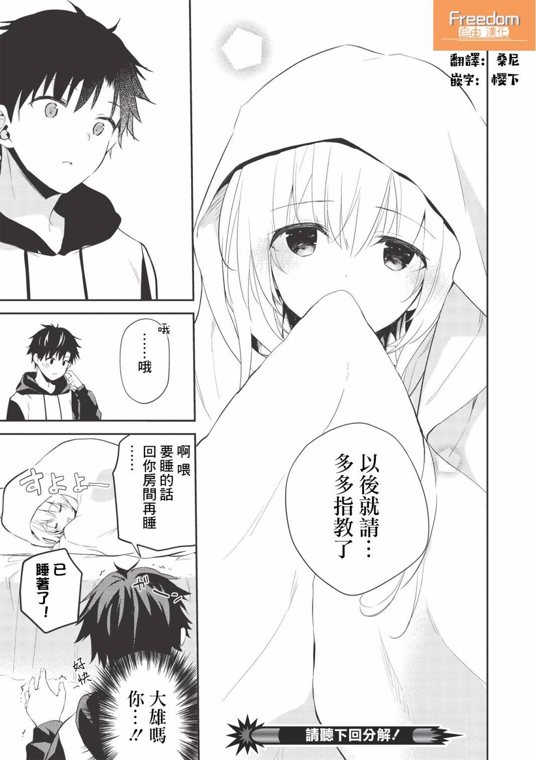 第2.2话