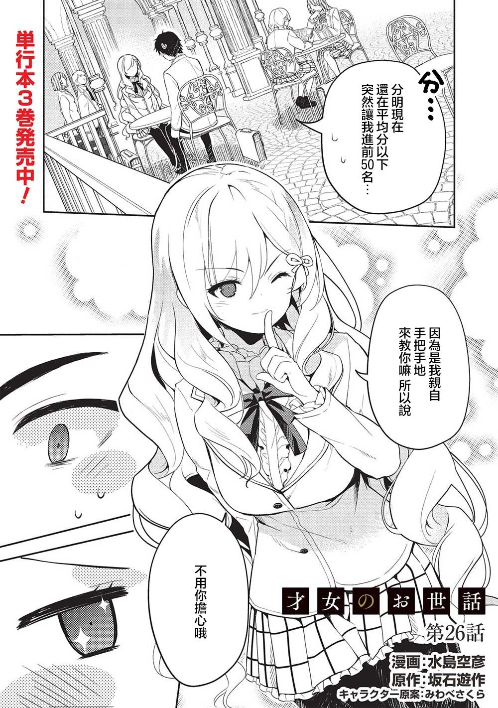 第26话