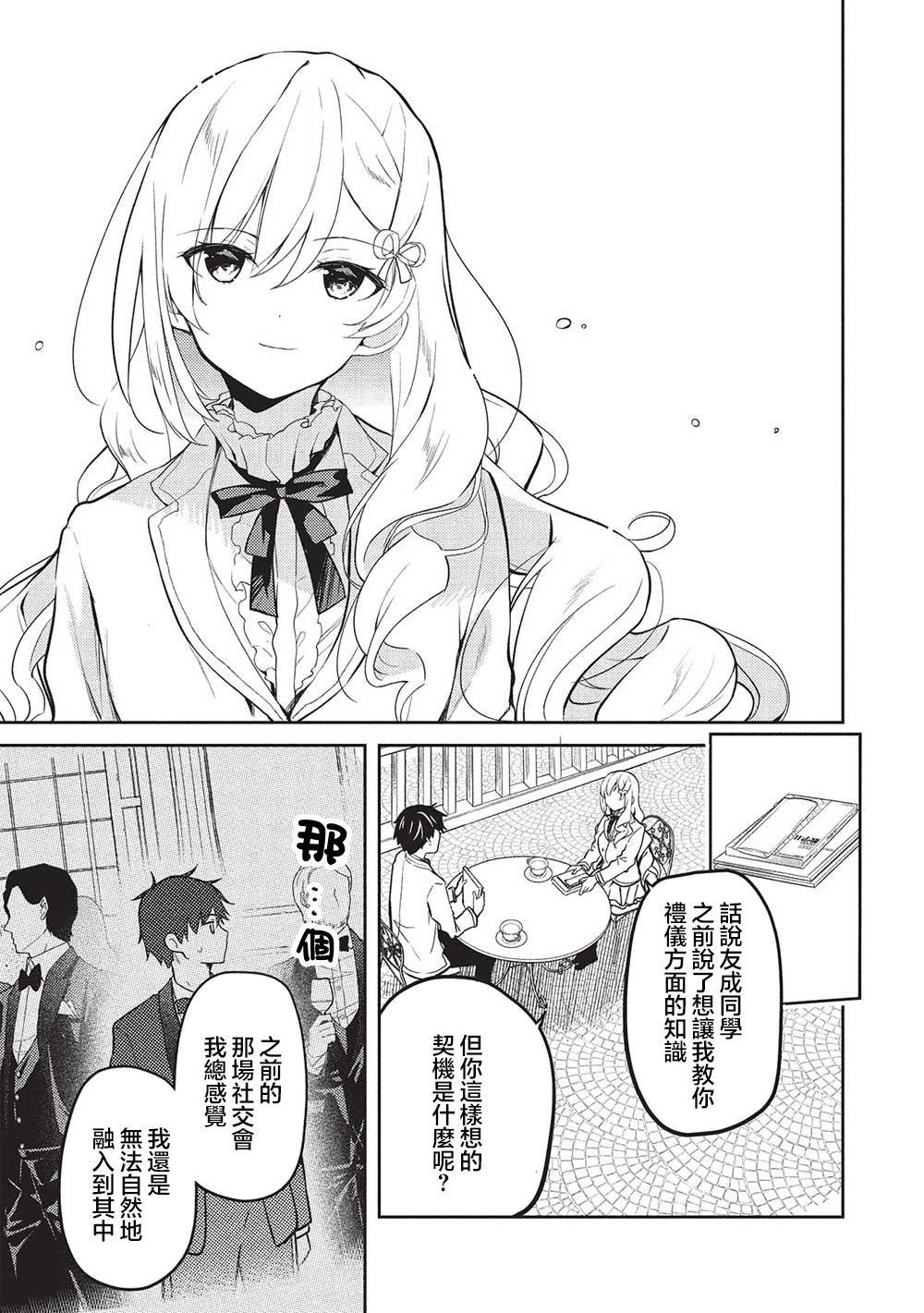 第26话