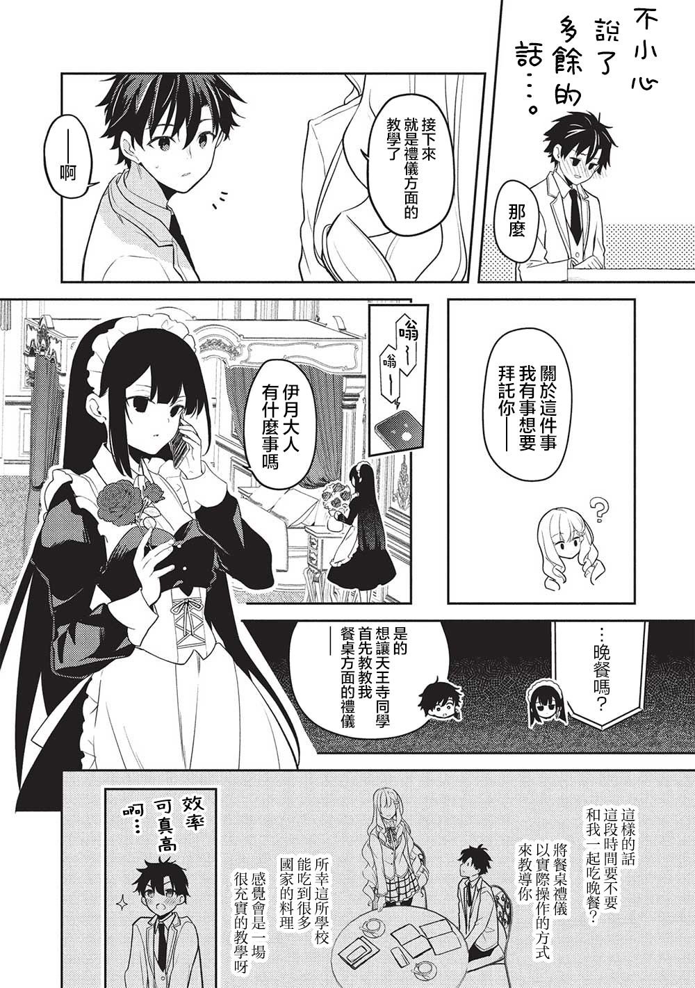 第26话
