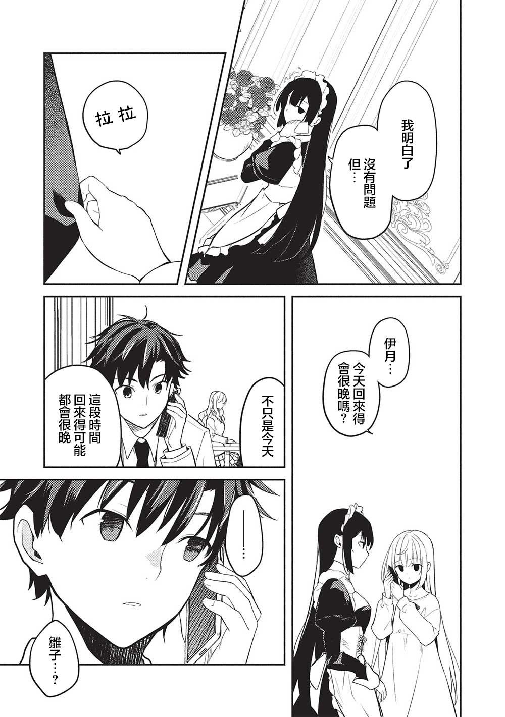 第26话