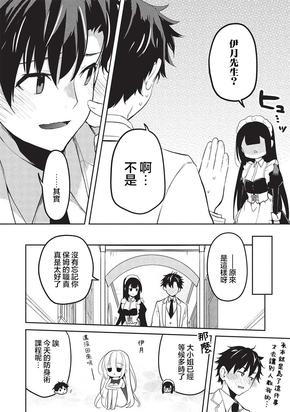 第26话