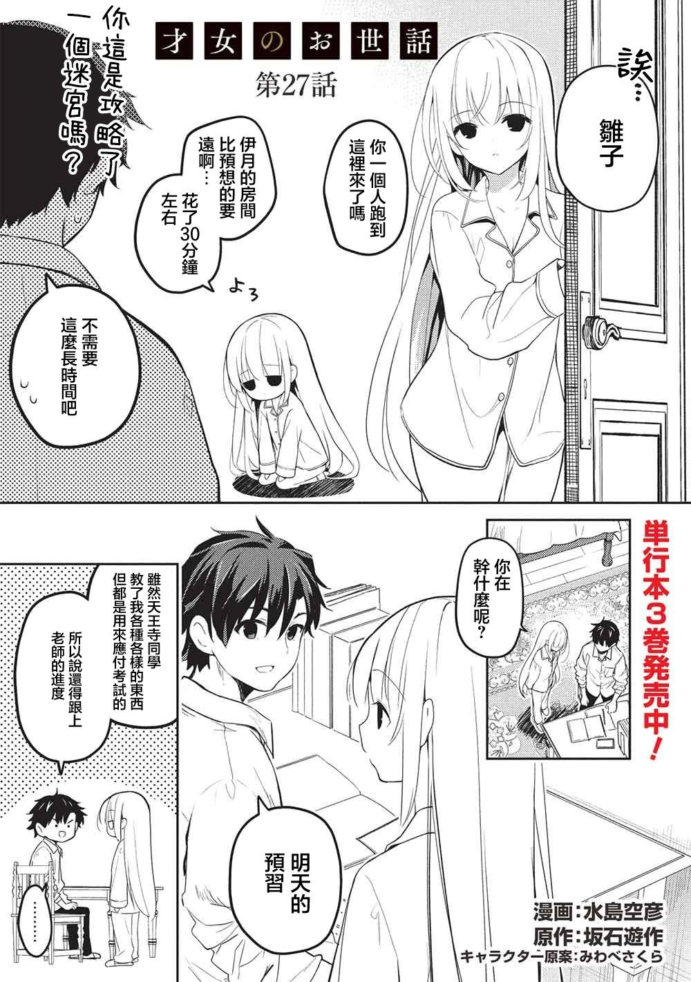 第27话