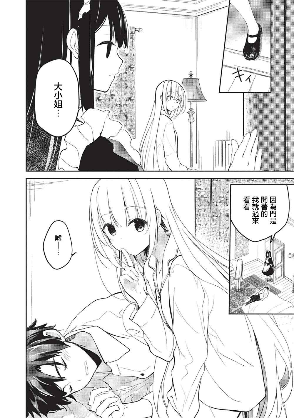 第27话