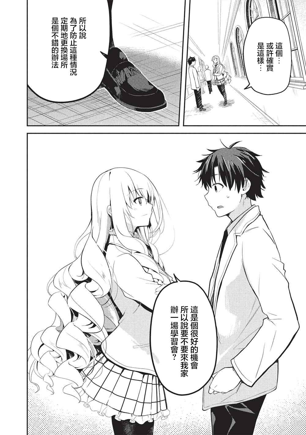 第27话