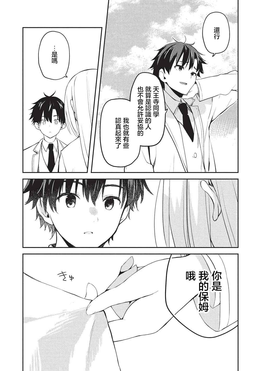 第27话