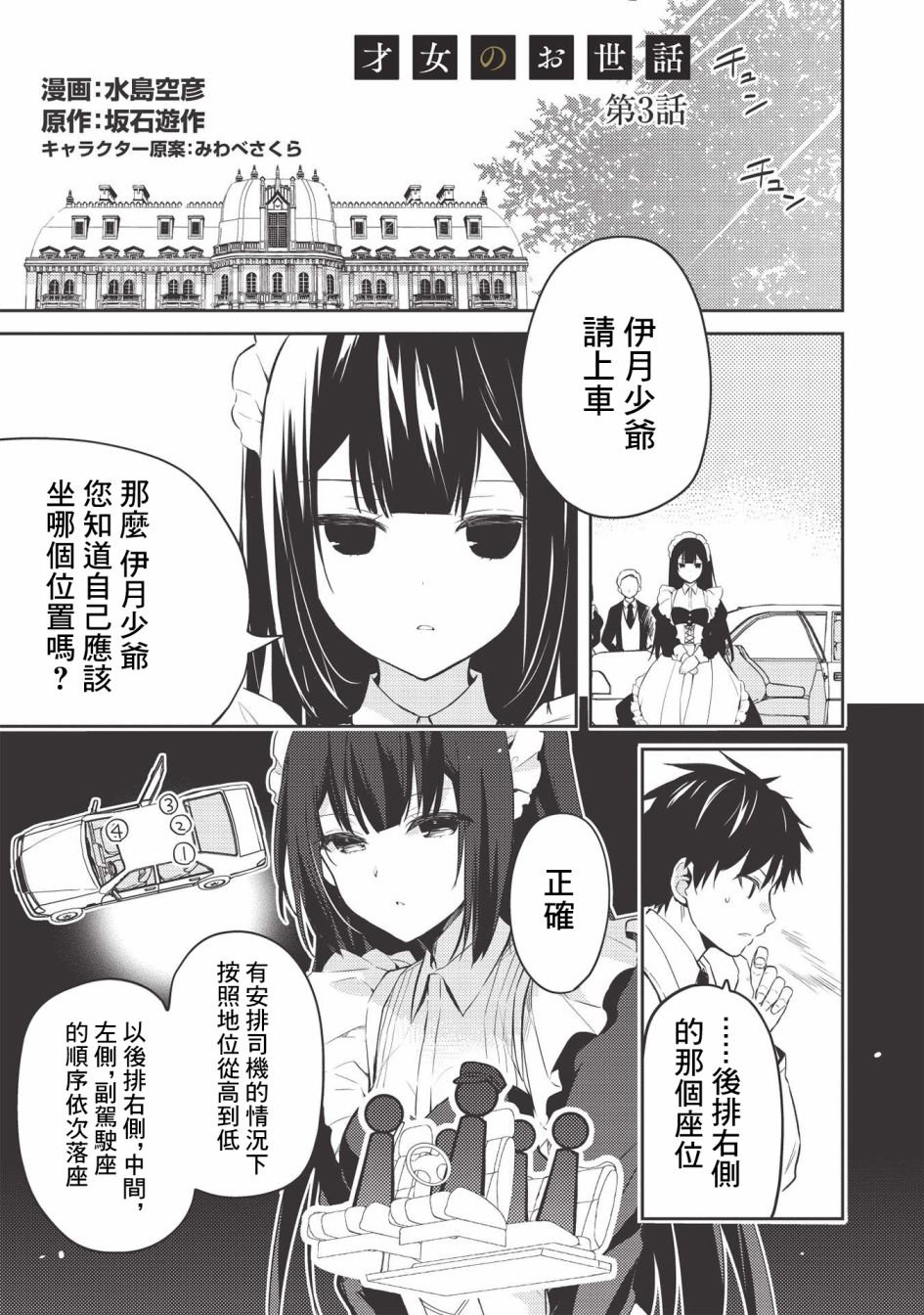 第3话