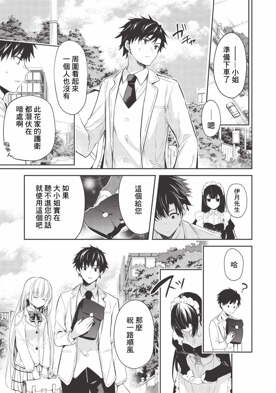 第3话