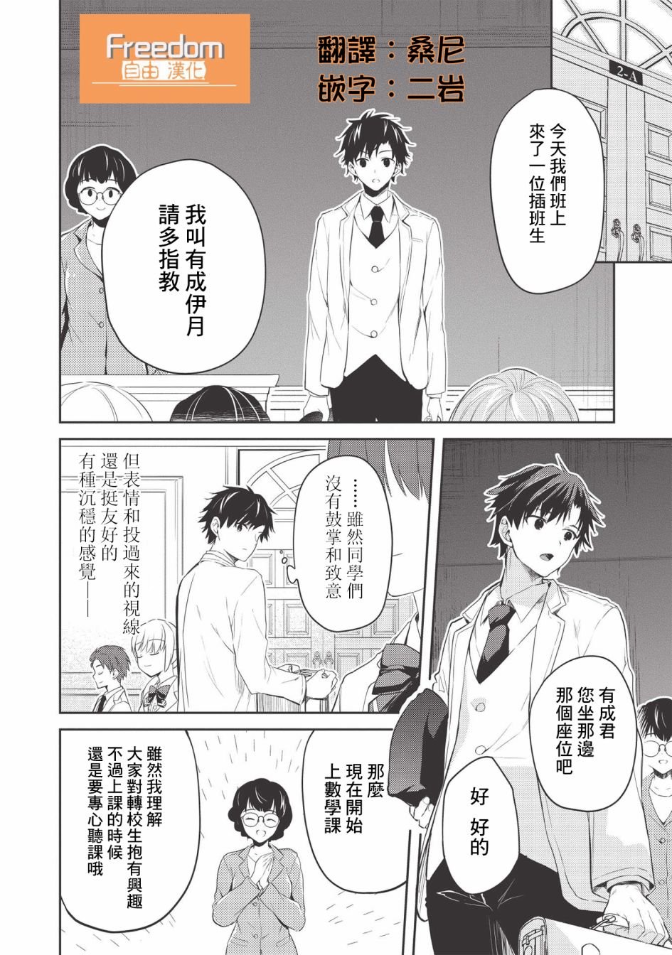 第3话