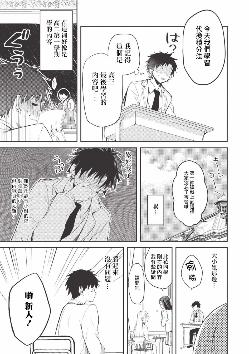 第3话