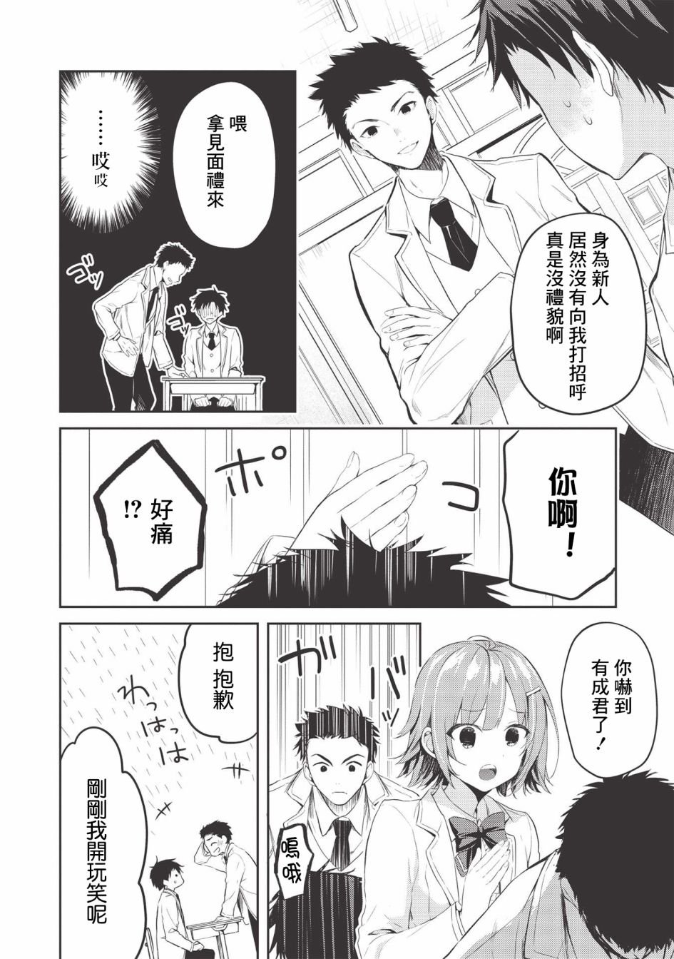 第3话