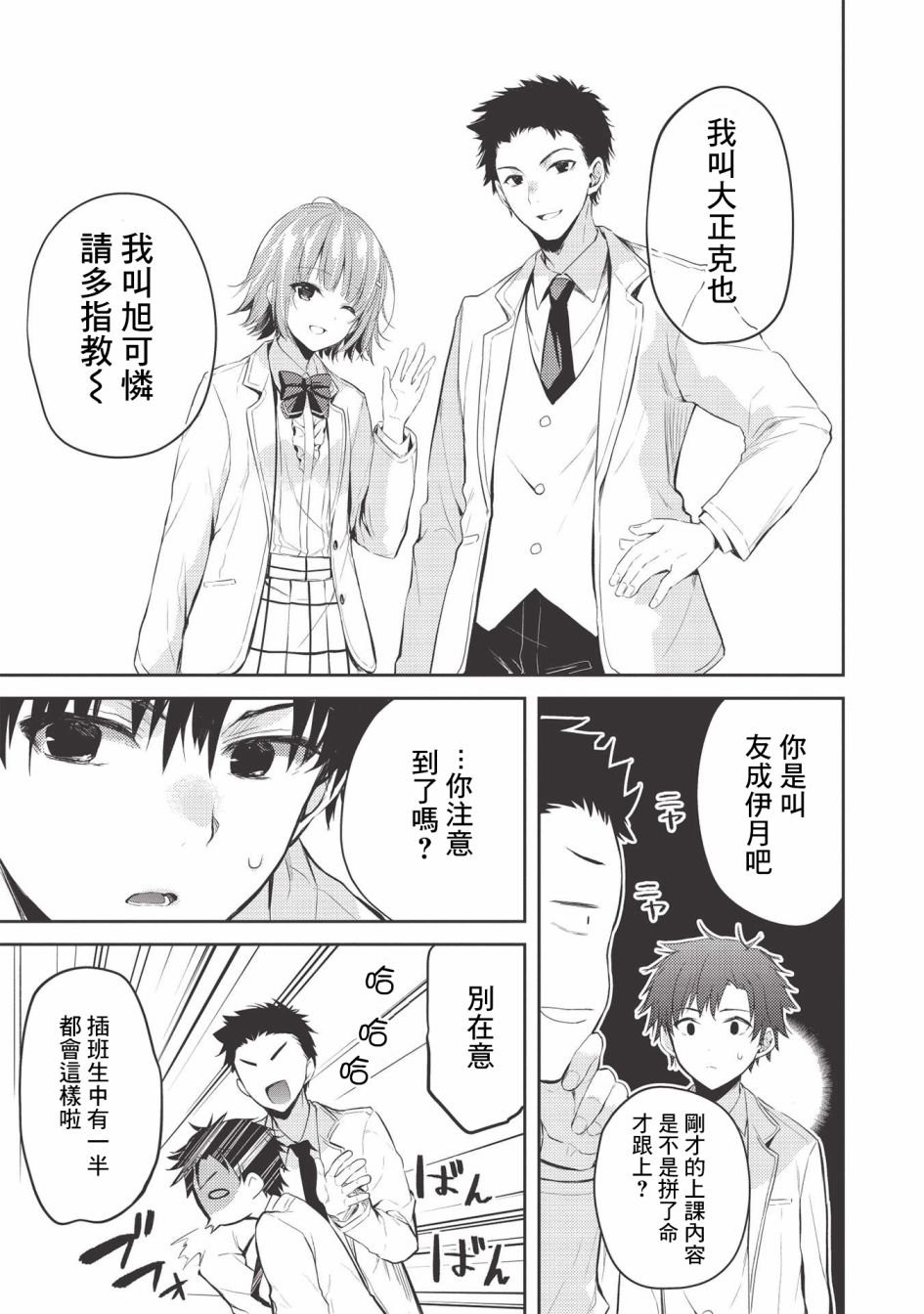 第3话