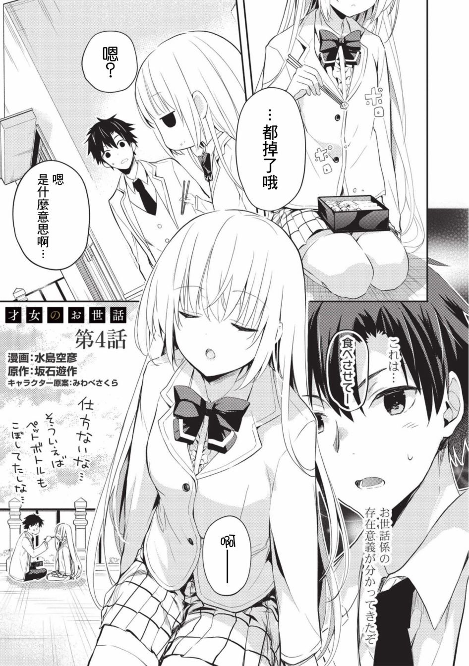 第4话