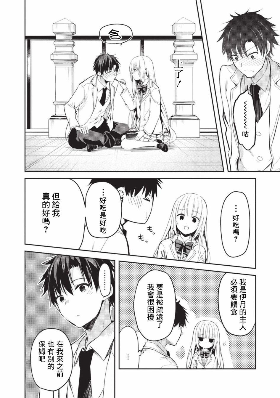 第4话