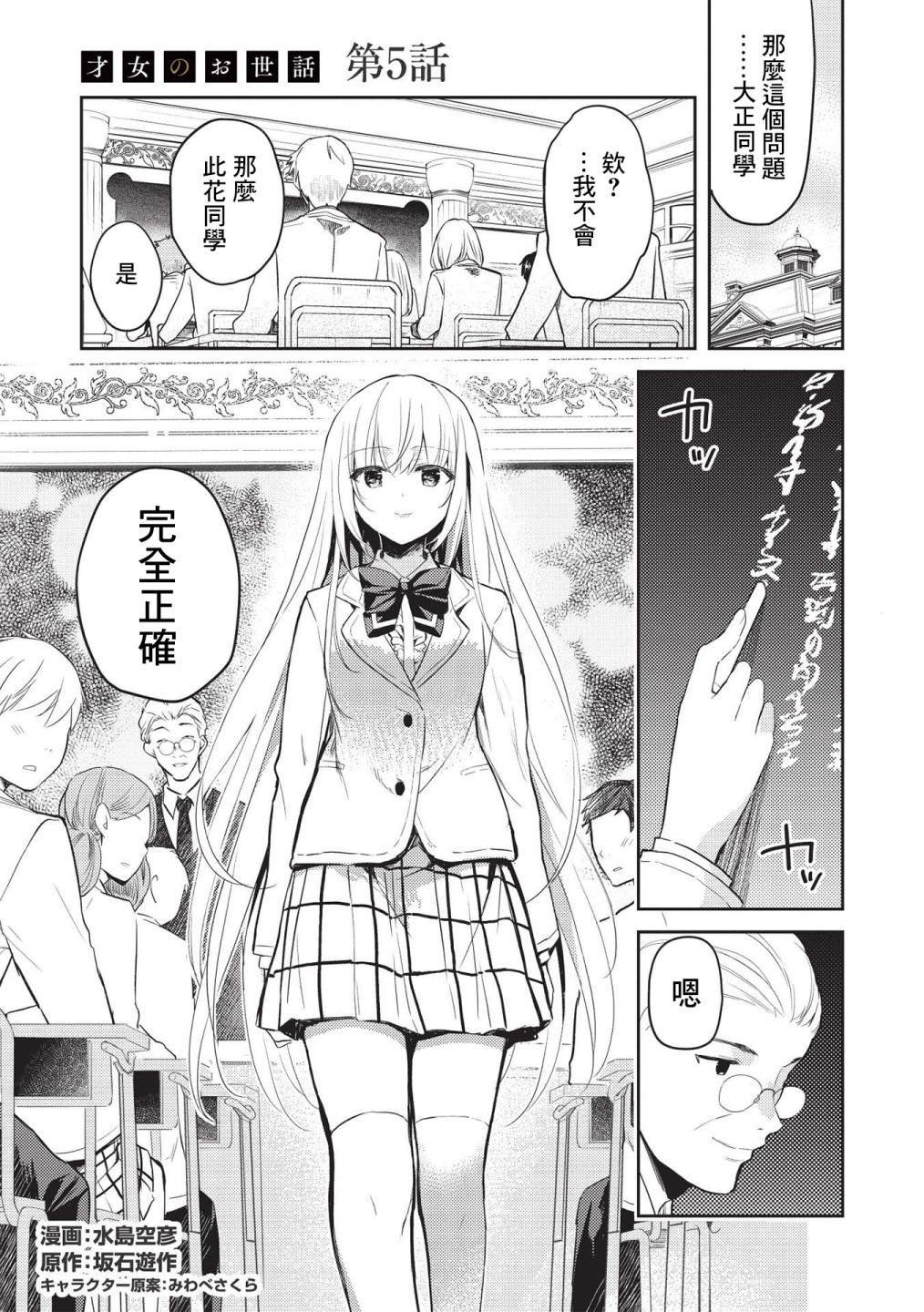 第5话