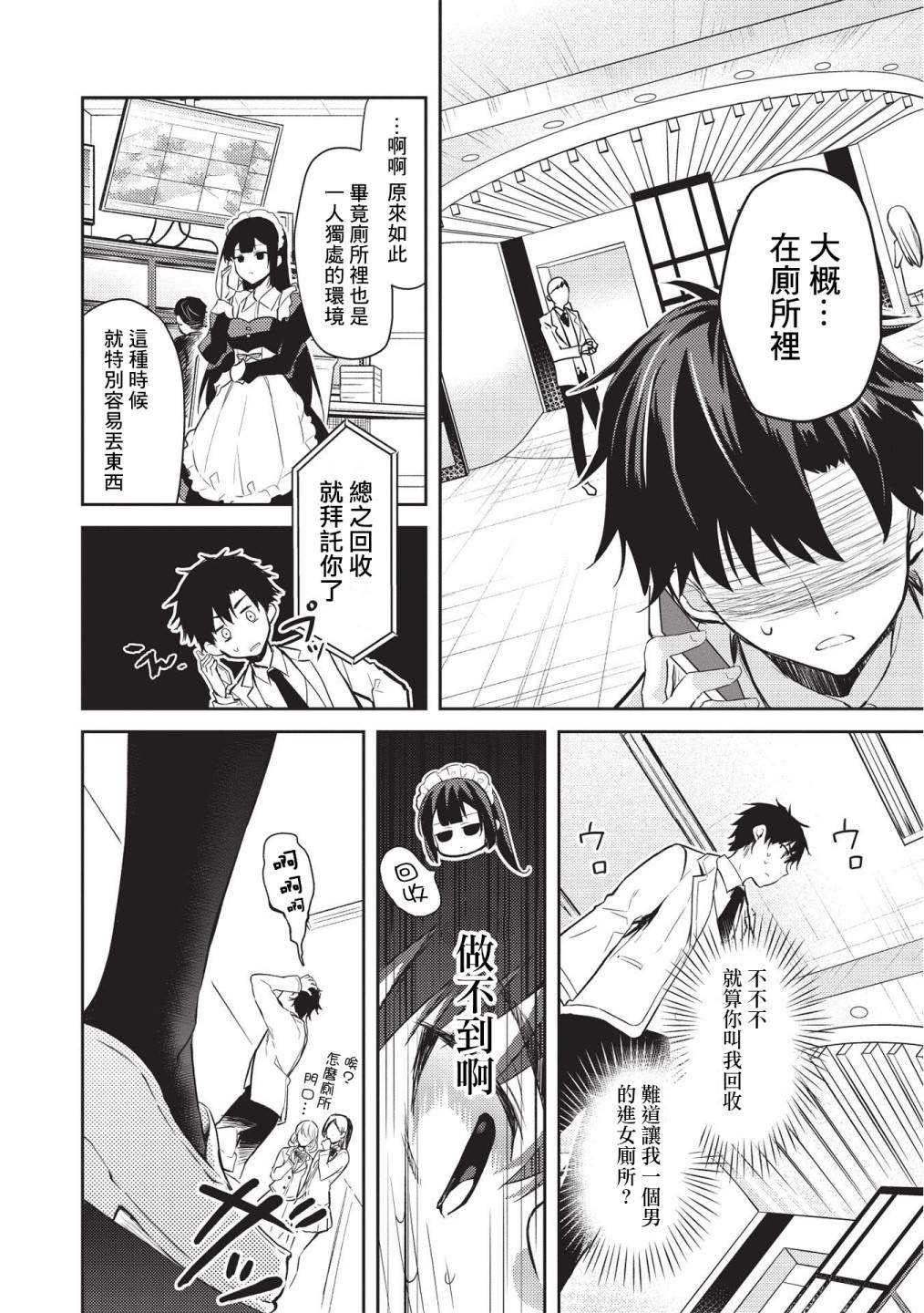第5话
