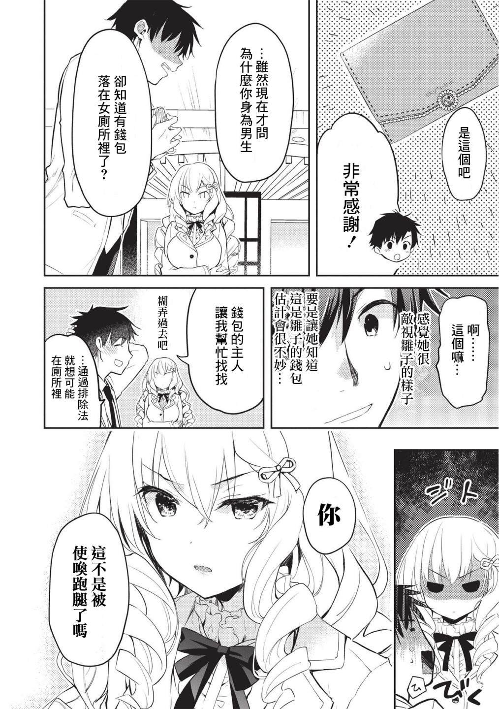 第5话