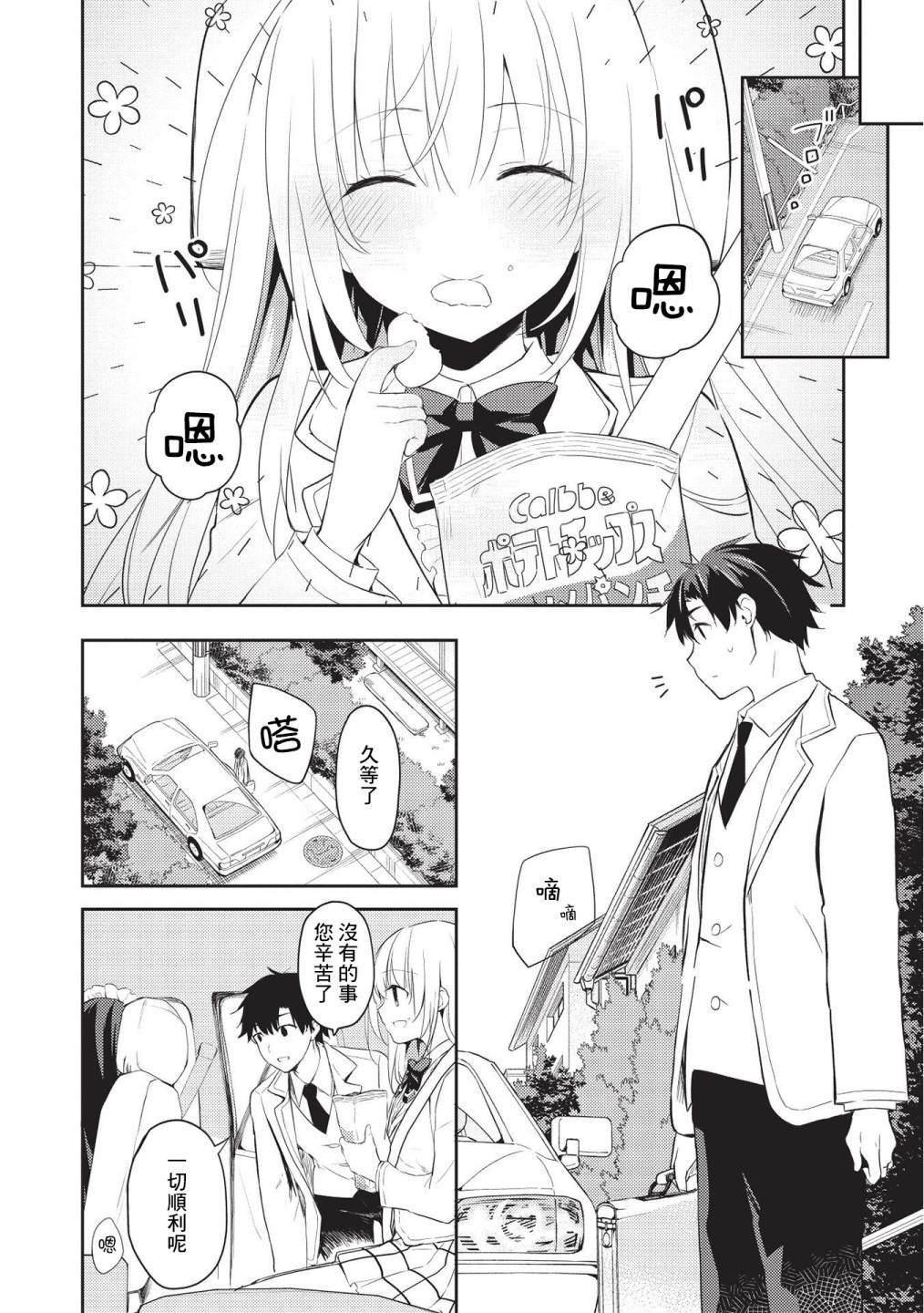 第5话