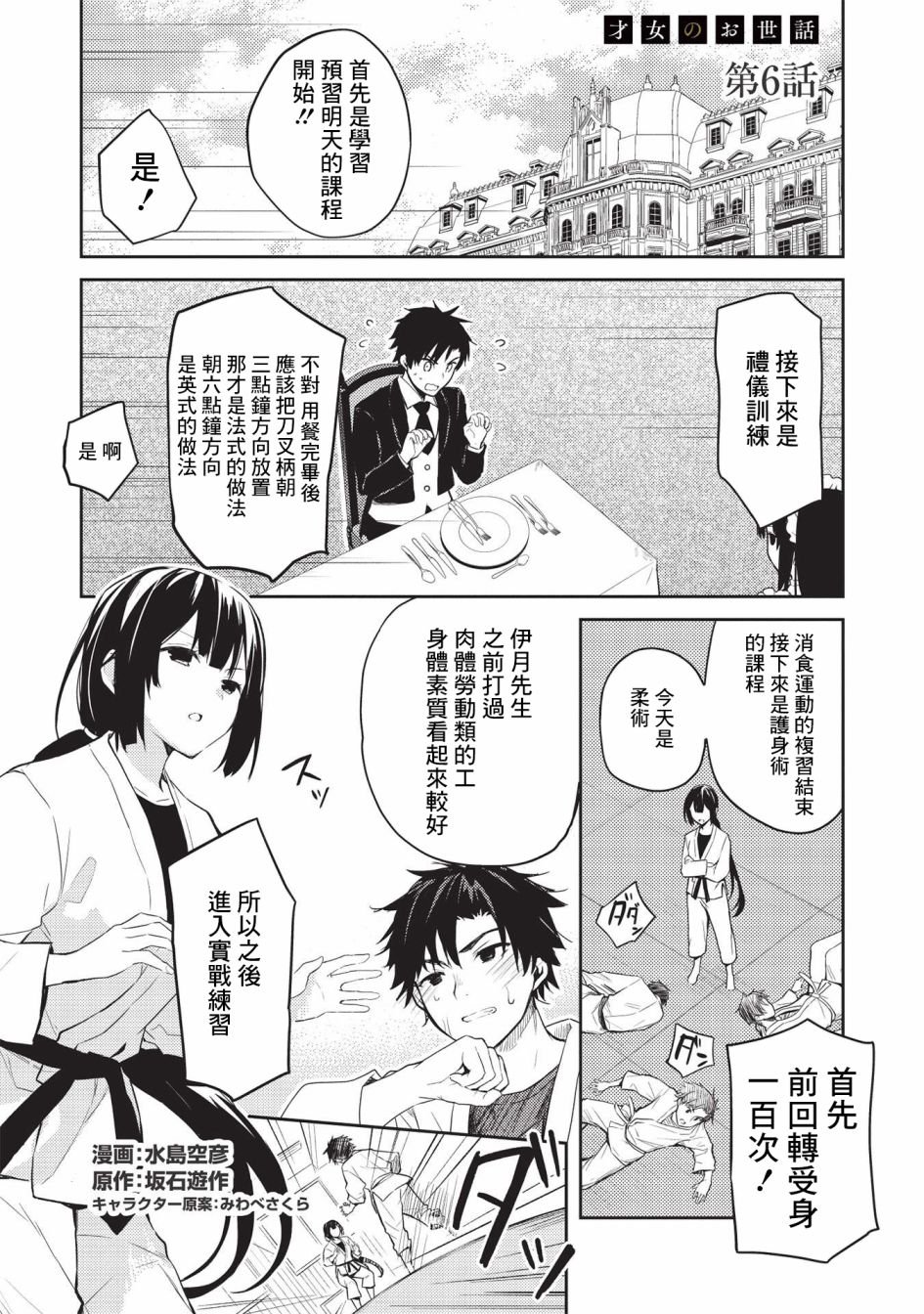 第6话