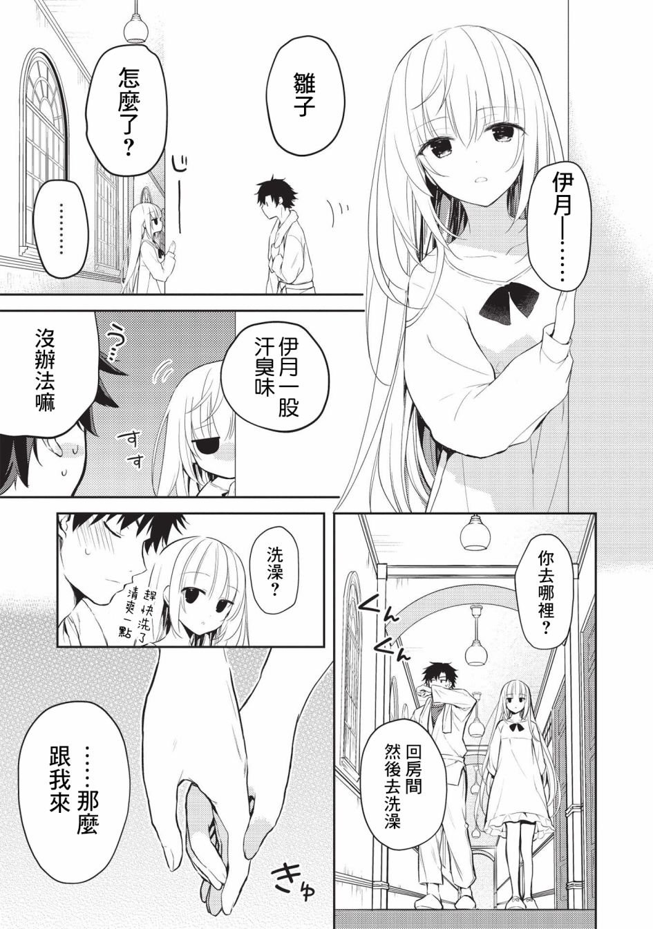 第6话