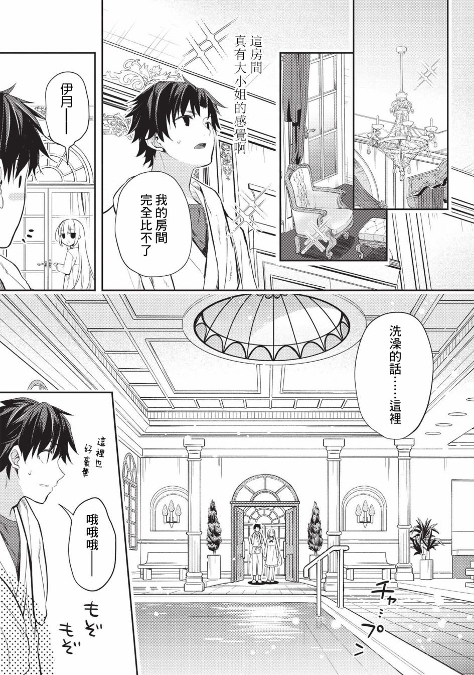 第6话